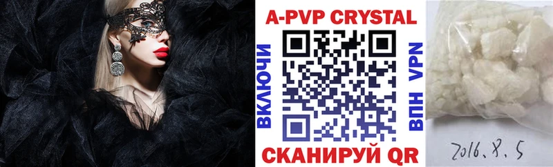 A PVP кристаллы  Донской 