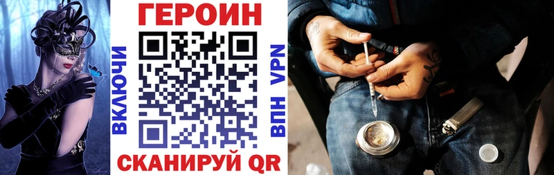 Героин Heroin Донской